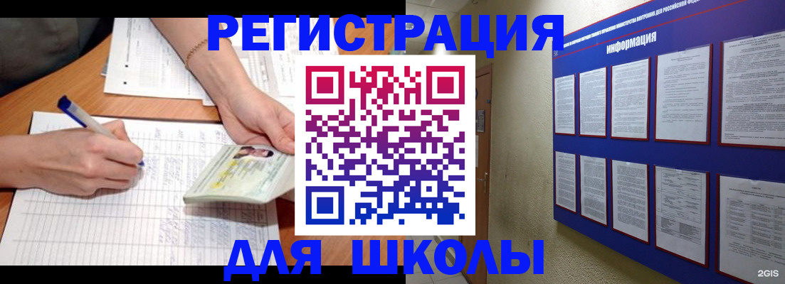 временная регистрация для всех в Свободном