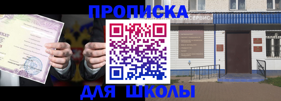 временная регистрация собственник в Свободном