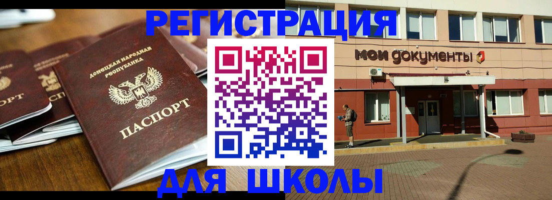 прописка гарантия в Свободном