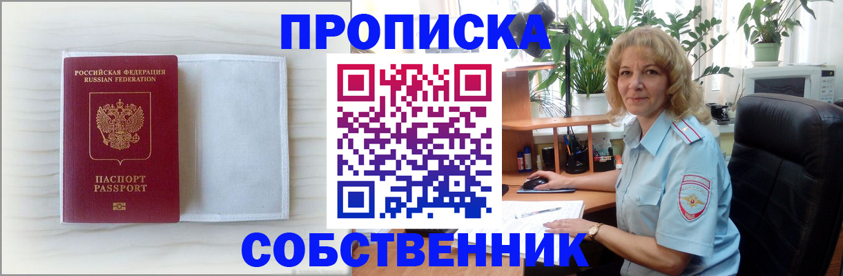 регистрация для школы в Свободном